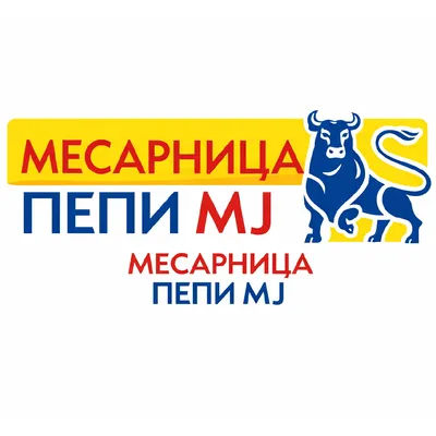 ПЕПИ МЈ ДООЕЛ лого
