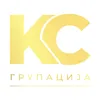 КС Групација лого